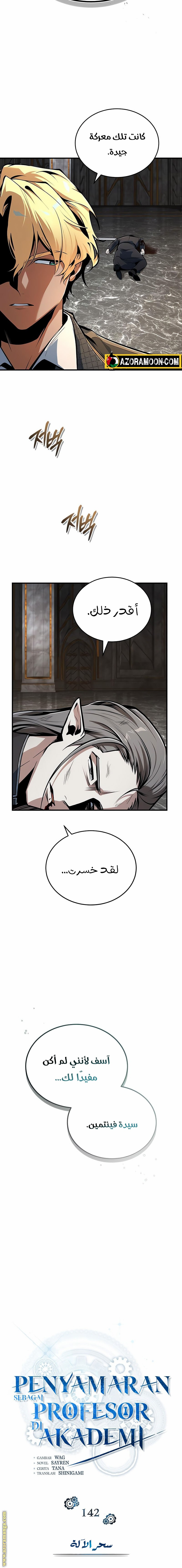 Read Academy’s Undercover Professor AR Manga Online