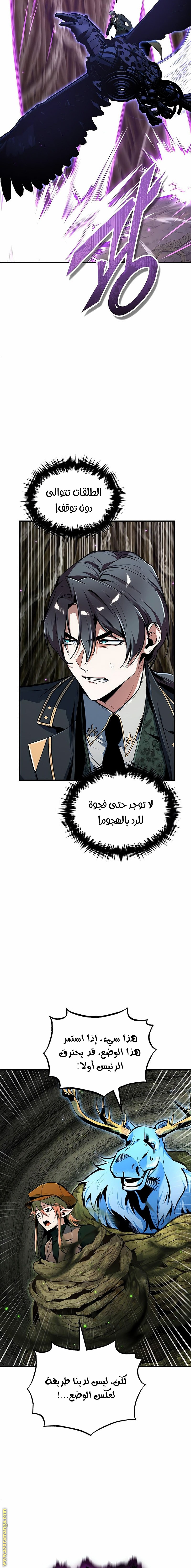 Read Academy’s Undercover Professor AR Manga Online