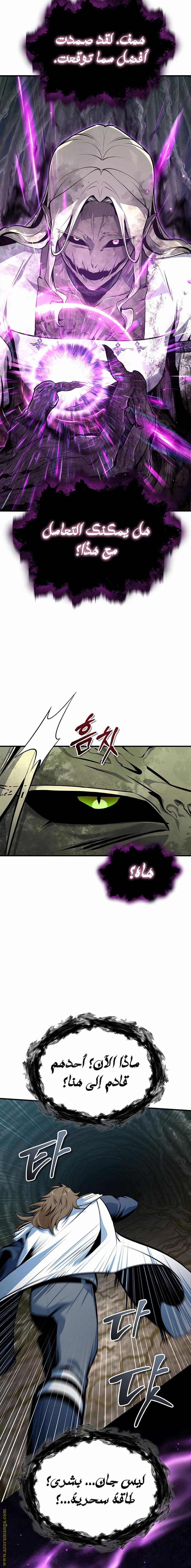 Read Academy’s Undercover Professor AR Manga Online