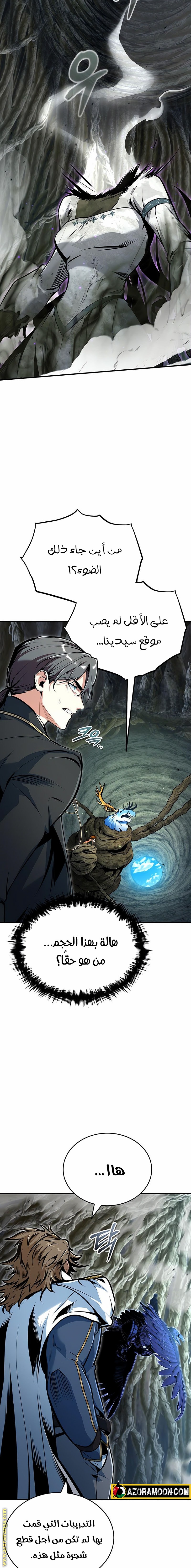 Read Academy’s Undercover Professor AR Manga Online