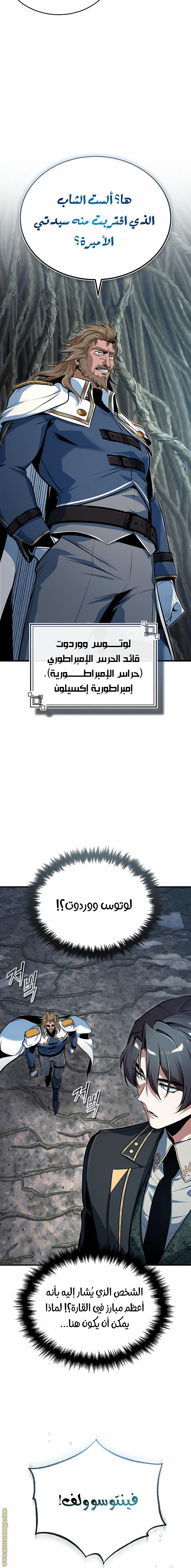 Read Academy’s Undercover Professor AR Manga Online