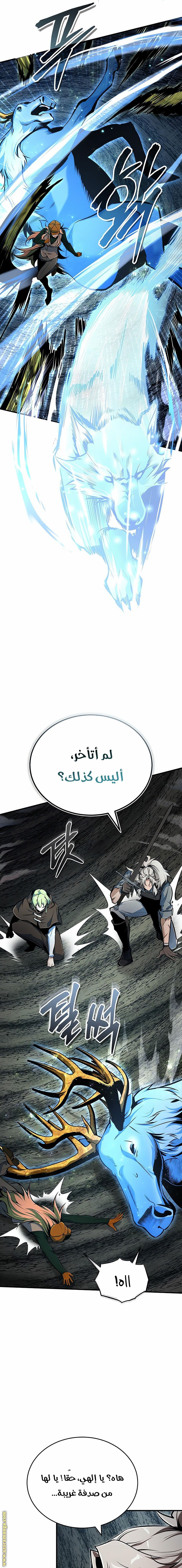 Read Academy’s Undercover Professor AR Manga Online