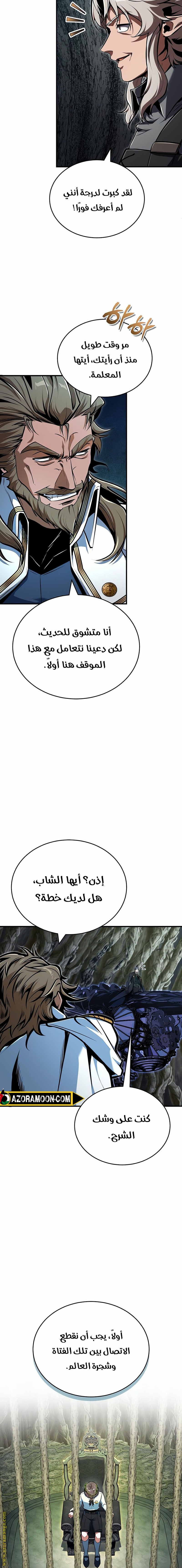 Read Academy’s Undercover Professor AR Manga Online