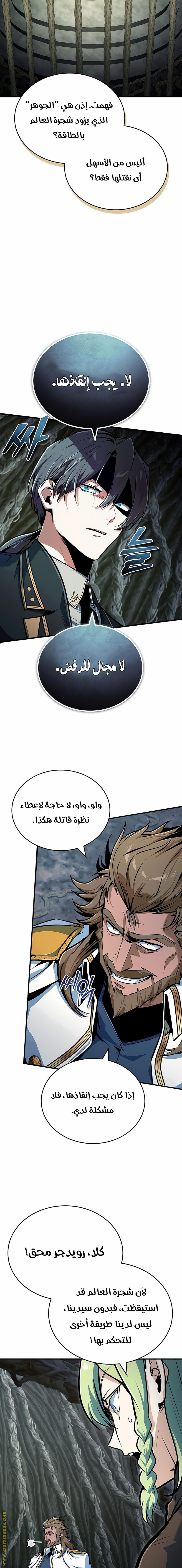 Read Academy’s Undercover Professor AR Manga Online