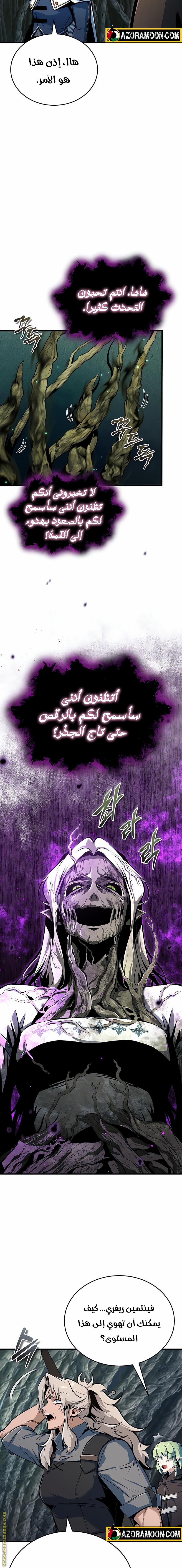 Read Academy’s Undercover Professor AR Manga Online