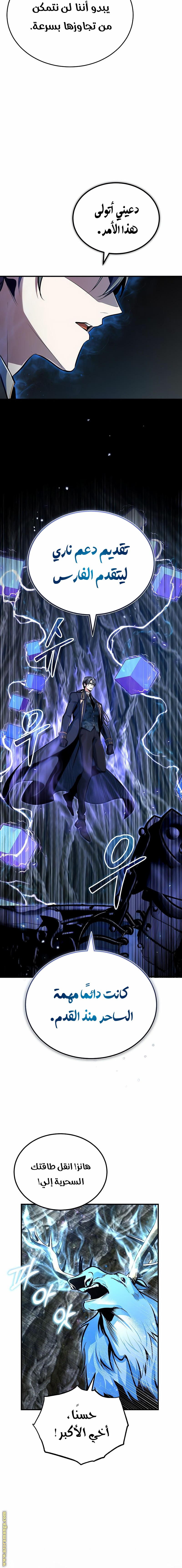 Read Academy’s Undercover Professor AR Manga Online