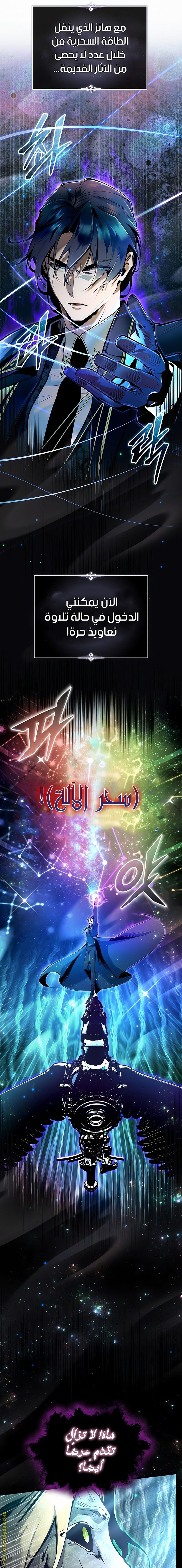 Read Academy’s Undercover Professor AR Manga Online