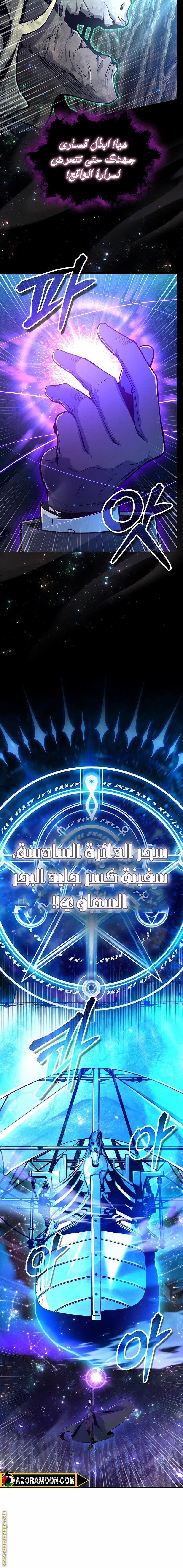 Read Academy’s Undercover Professor AR Manga Online