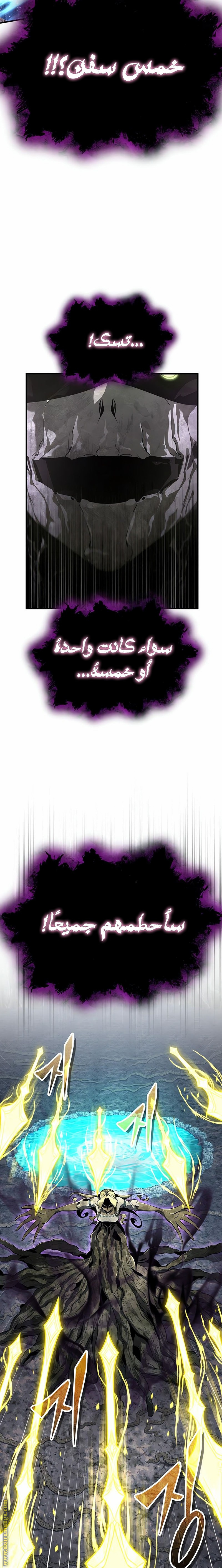 Read Academy’s Undercover Professor AR Manga Online