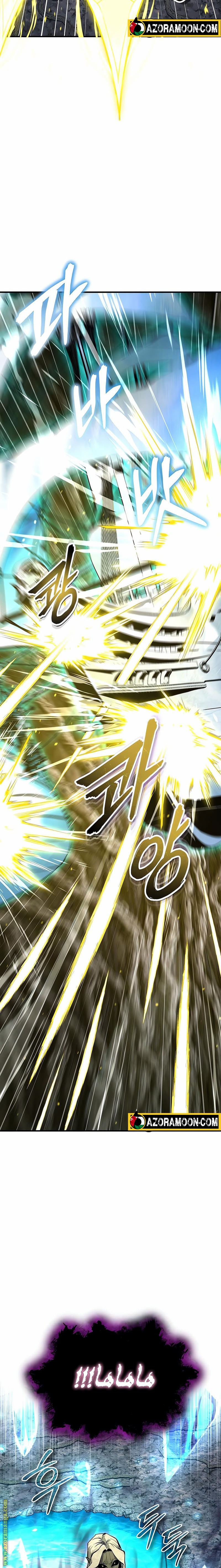 Read Academy’s Undercover Professor AR Manga Online