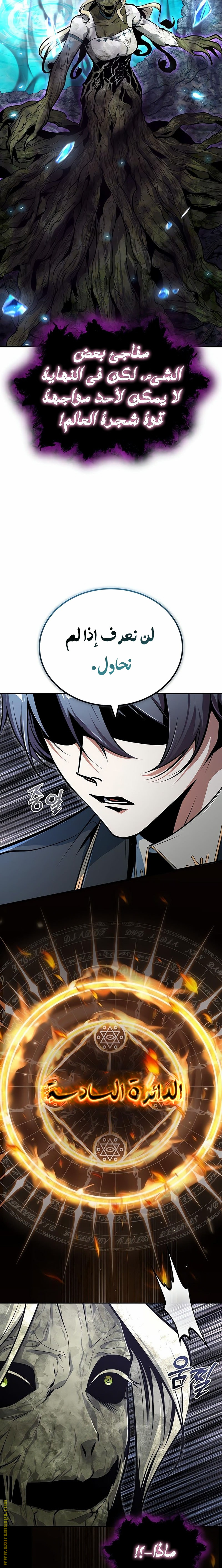 Read Academy’s Undercover Professor AR Manga Online