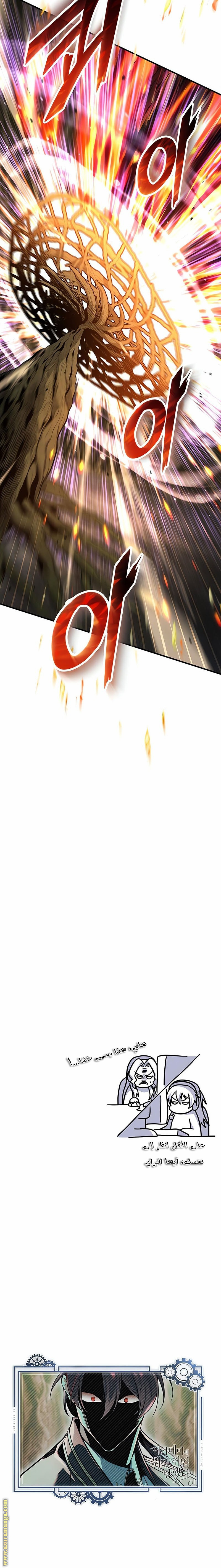 Read Academy’s Undercover Professor AR Manga Online