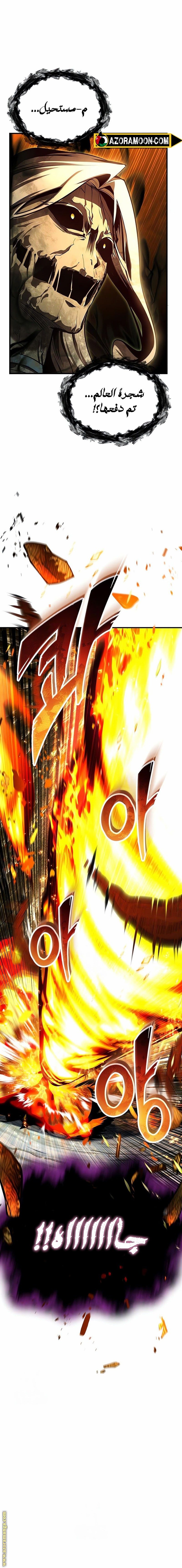 Read Academy’s Undercover Professor AR Manga Online