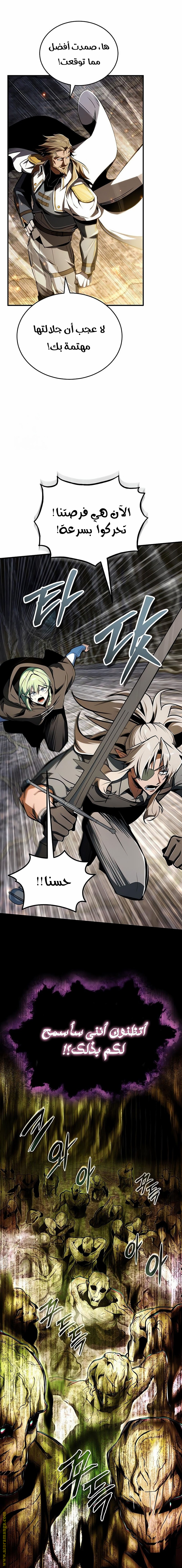 Read Academy’s Undercover Professor AR Manga Online