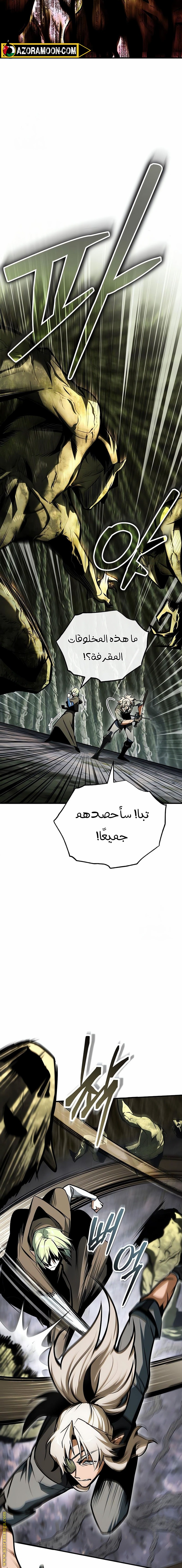 Read Academy’s Undercover Professor AR Manga Online