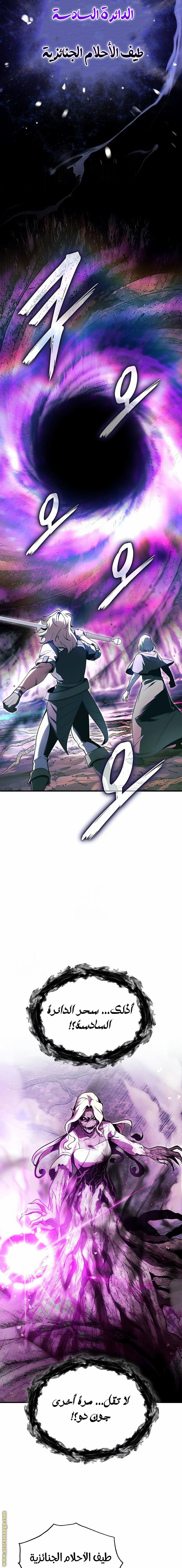 Read Academy’s Undercover Professor AR Manga Online