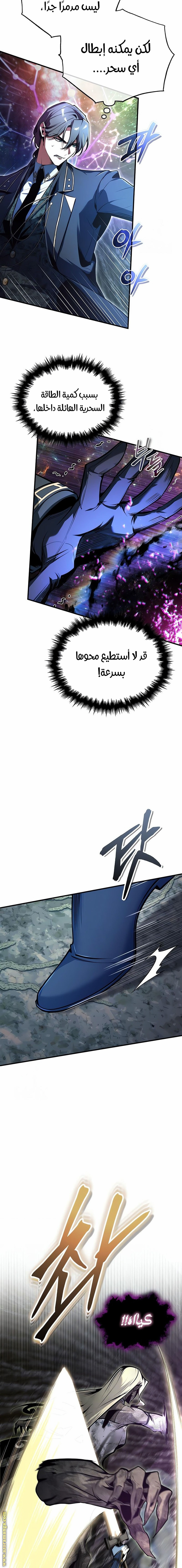 Read Academy’s Undercover Professor AR Manga Online