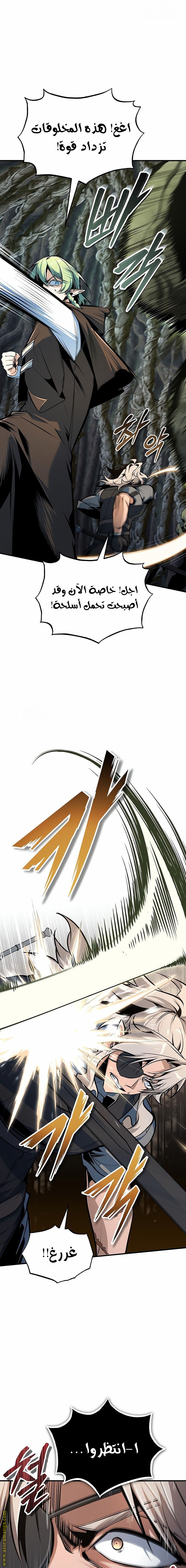 Read Academy’s Undercover Professor AR Manga Online