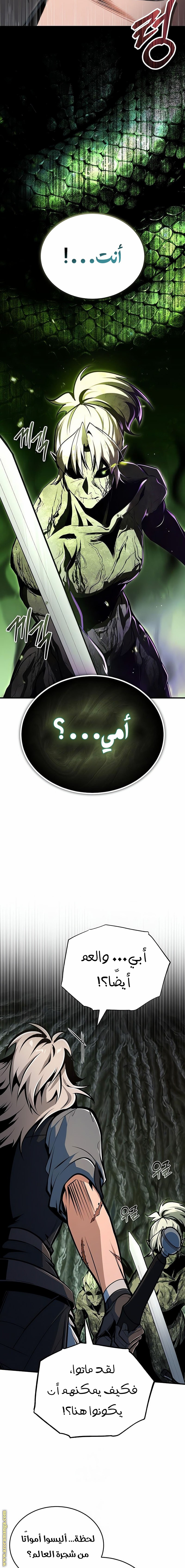 Read Academy’s Undercover Professor AR Manga Online