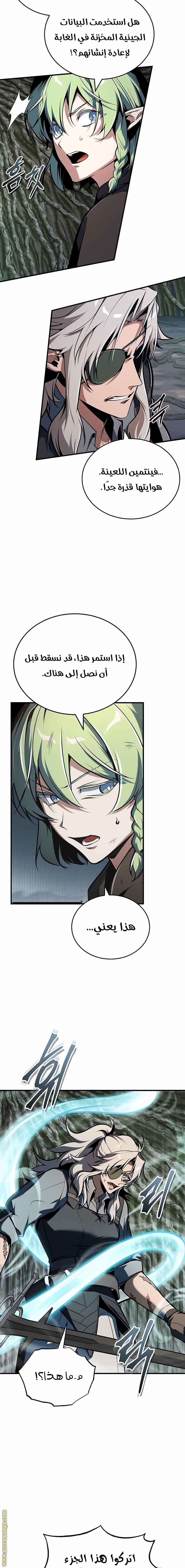 Read Academy’s Undercover Professor AR Manga Online