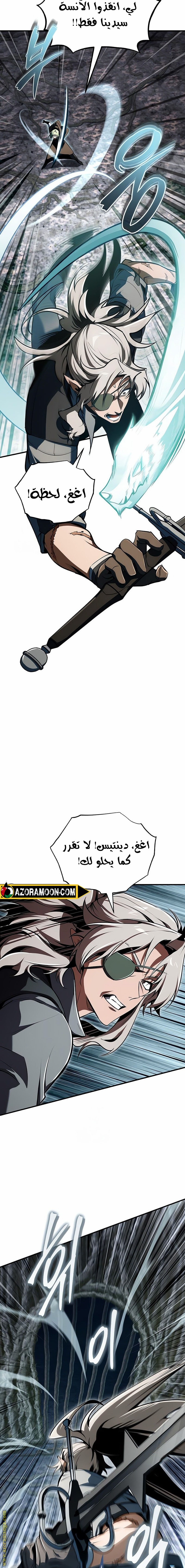 Read Academy’s Undercover Professor AR Manga Online