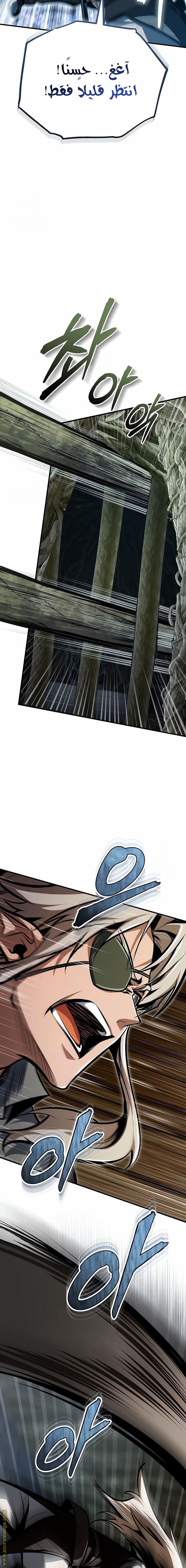 Read Academy’s Undercover Professor AR Manga Online