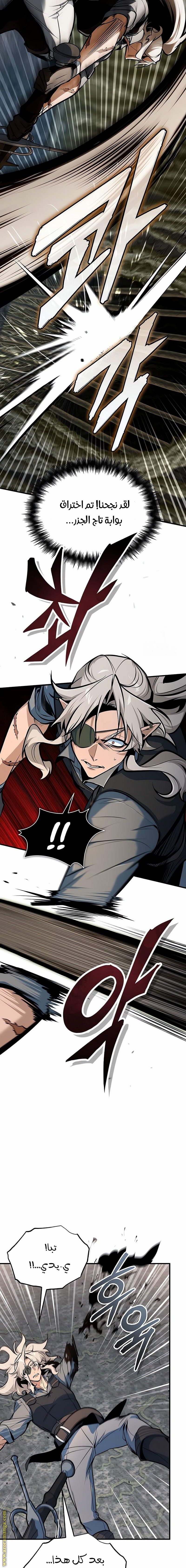 Read Academy’s Undercover Professor AR Manga Online