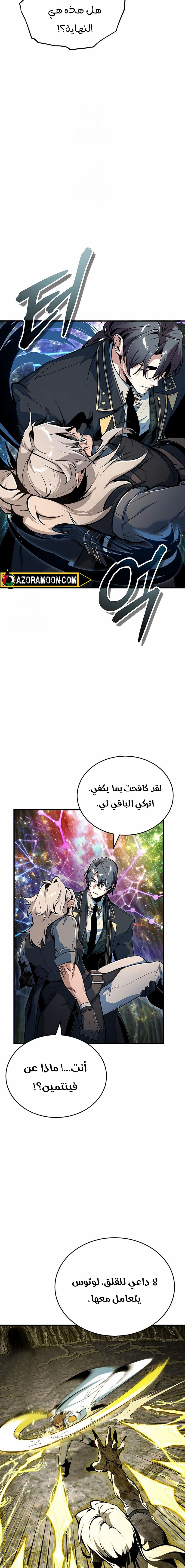 Read Academy’s Undercover Professor AR Manga Online