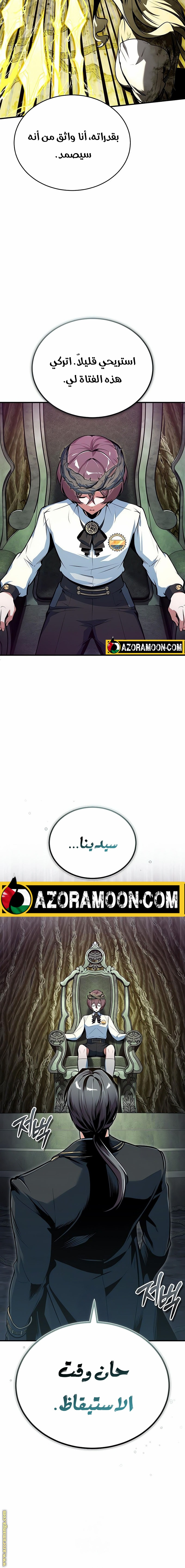 Read Academy’s Undercover Professor AR Manga Online