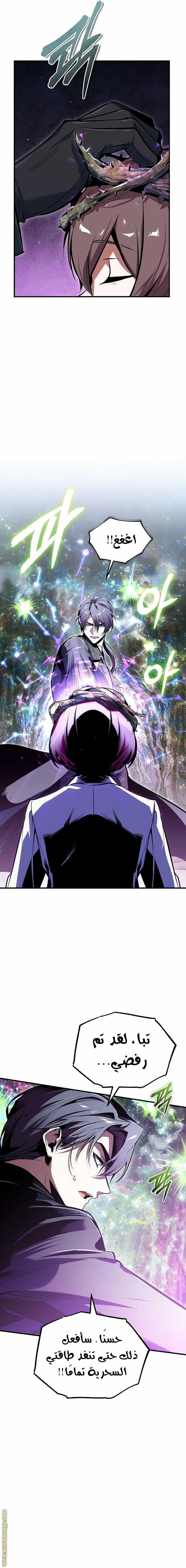 Read Academy’s Undercover Professor AR Manga Online