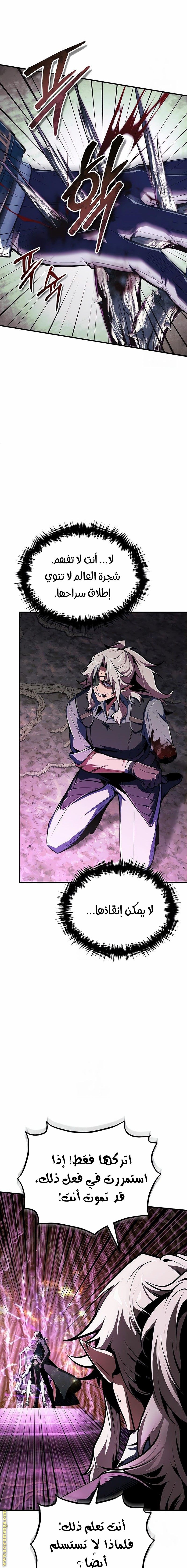 Read Academy’s Undercover Professor AR Manga Online