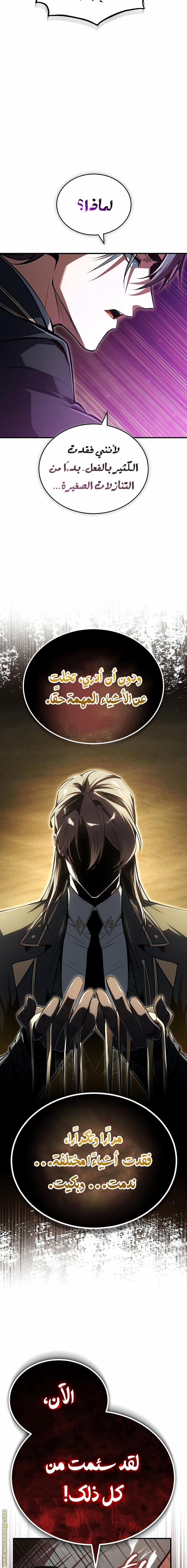 Read Academy’s Undercover Professor AR Manga Online