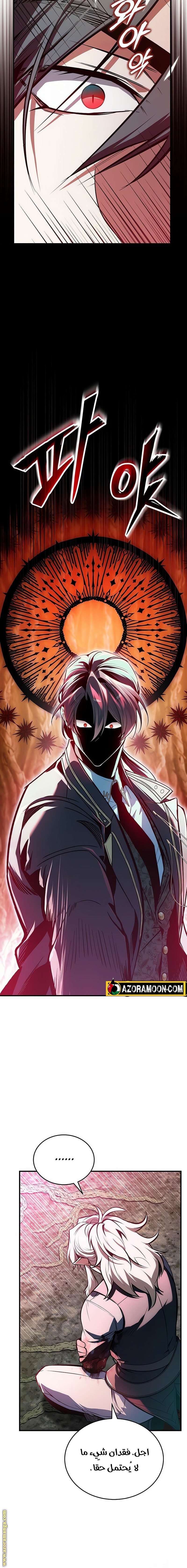 Read Academy’s Undercover Professor AR Manga Online