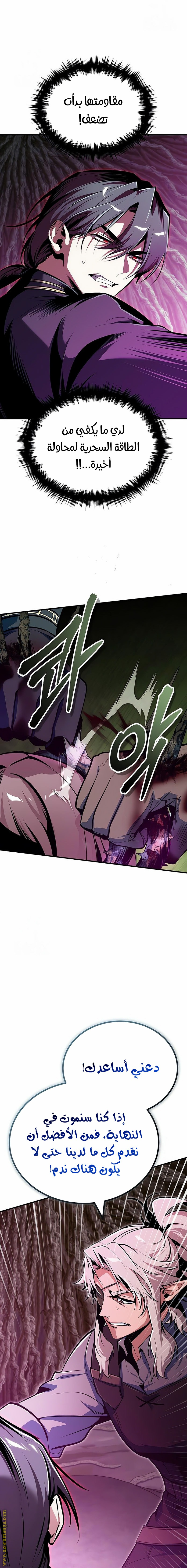 Read Academy’s Undercover Professor AR Manga Online