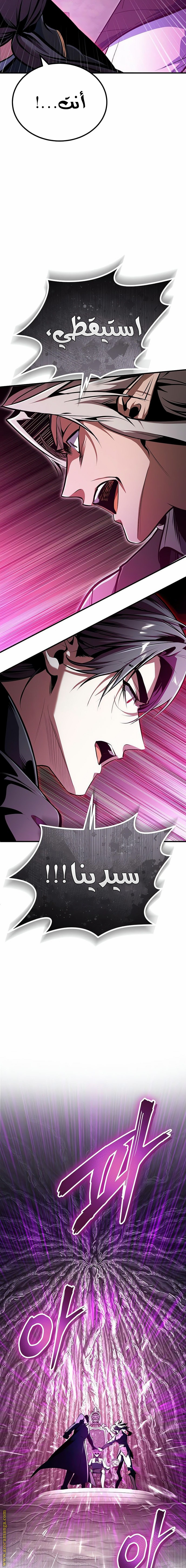 Read Academy’s Undercover Professor AR Manga Online