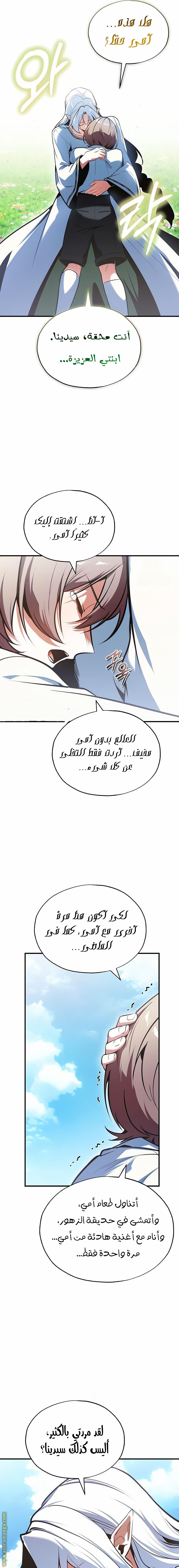 Read Academy’s Undercover Professor AR Manga Online