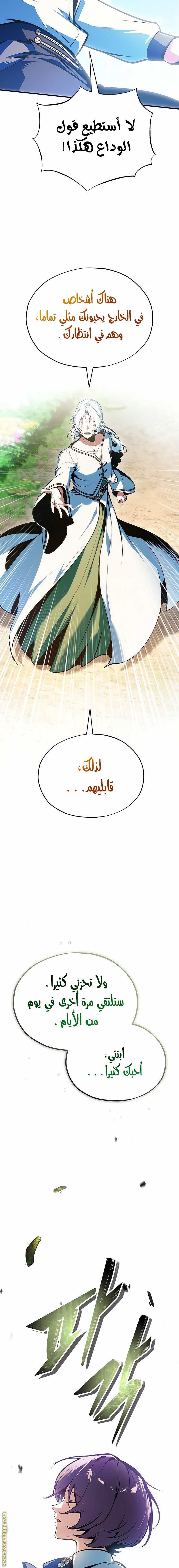 Read Academy’s Undercover Professor AR Manga Online