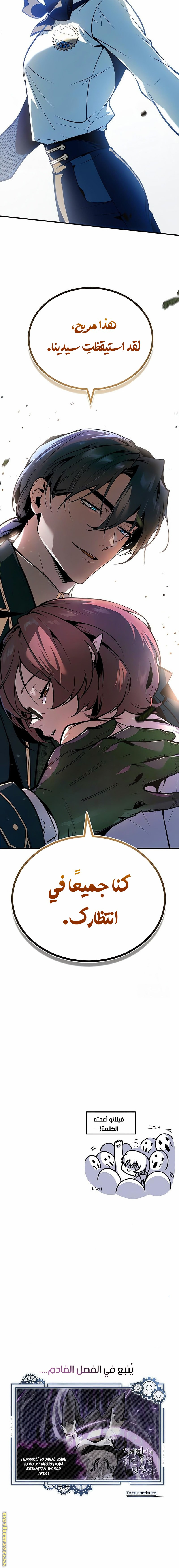 Read Academy’s Undercover Professor AR Manga Online