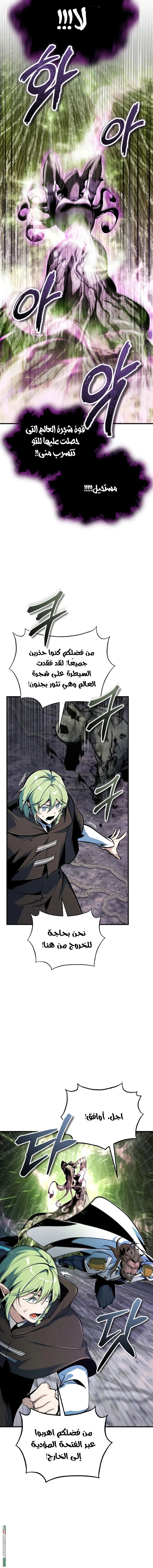 Read Academy’s Undercover Professor AR Manga Online