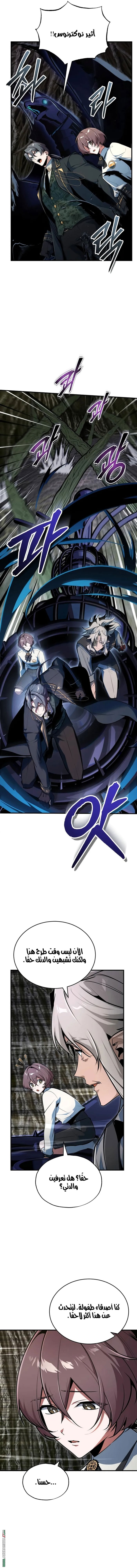 Read Academy’s Undercover Professor AR Manga Online