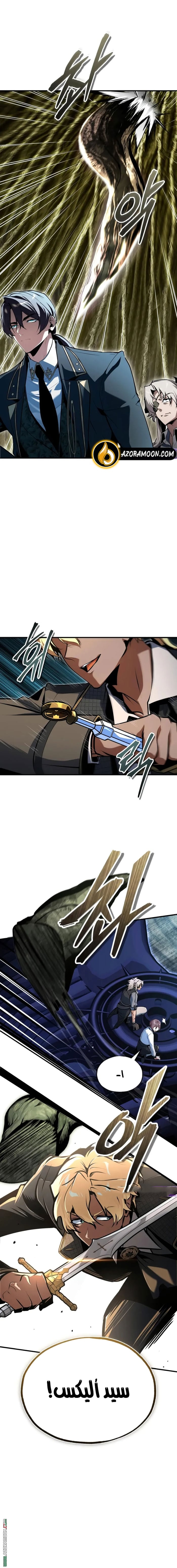 Read Academy’s Undercover Professor AR Manga Online