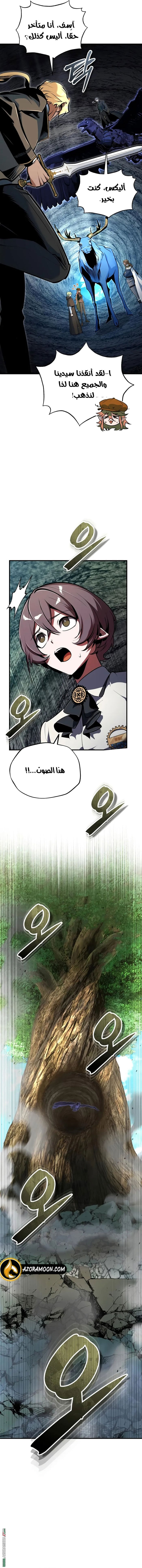 Read Academy’s Undercover Professor AR Manga Online