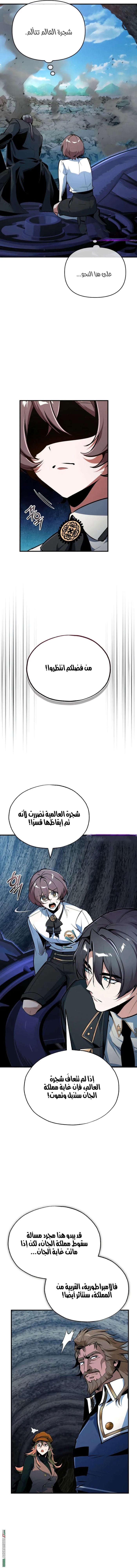 Read Academy’s Undercover Professor AR Manga Online