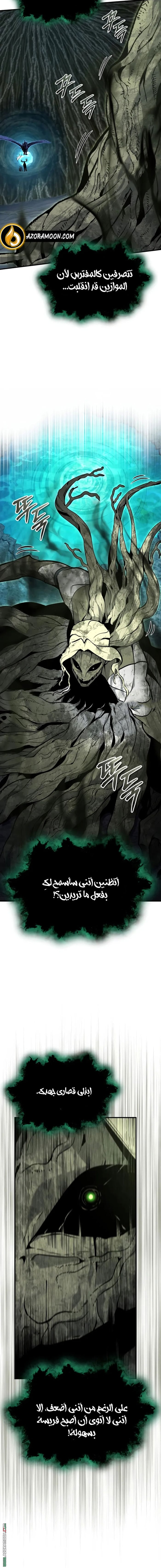 Read Academy’s Undercover Professor AR Manga Online