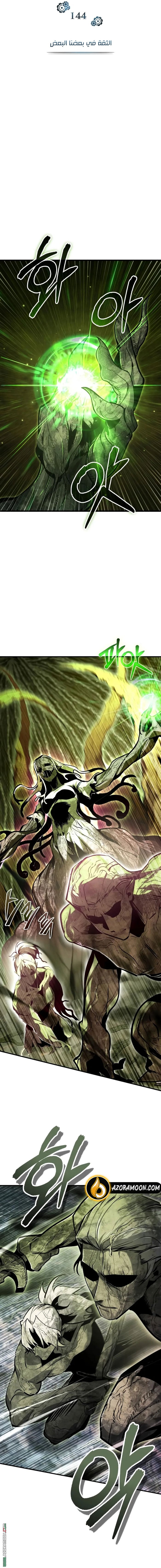 Read Academy’s Undercover Professor AR Manga Online