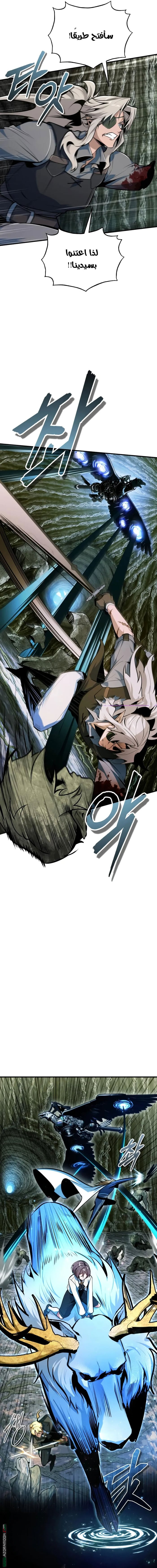 Read Academy’s Undercover Professor AR Manga Online