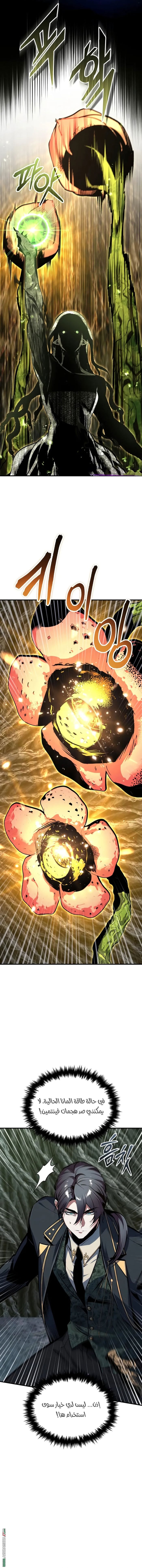 Read Academy’s Undercover Professor AR Manga Online