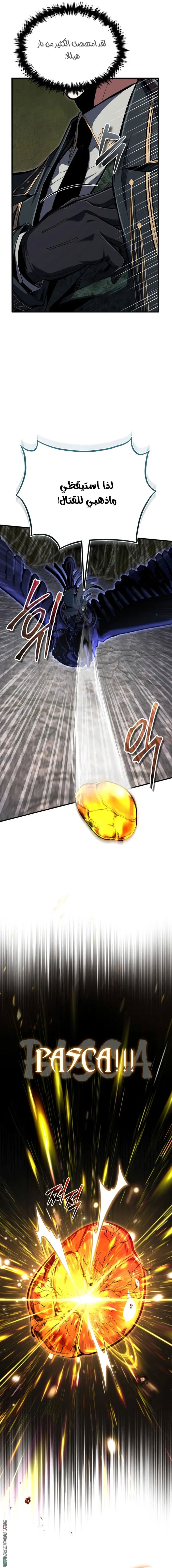 Read Academy’s Undercover Professor AR Manga Online