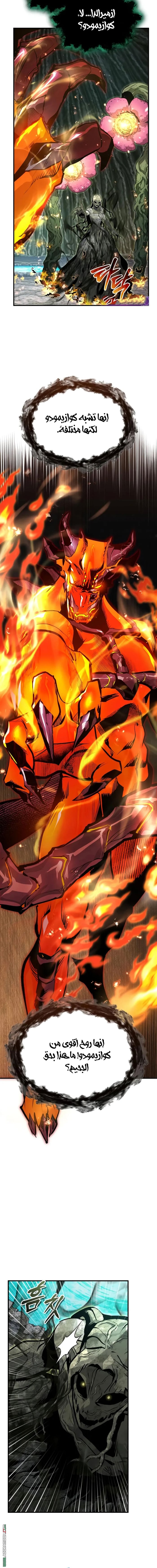 Read Academy’s Undercover Professor AR Manga Online