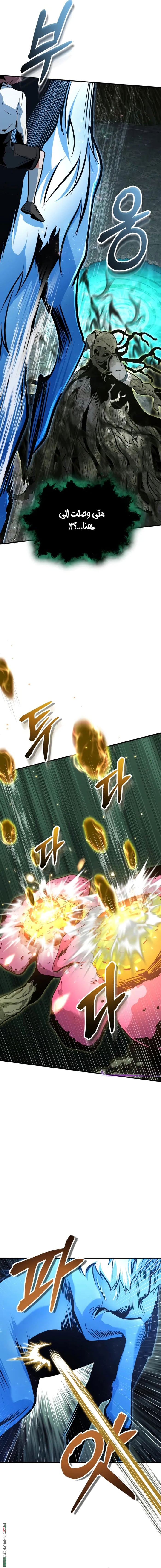 Read Academy’s Undercover Professor AR Manga Online